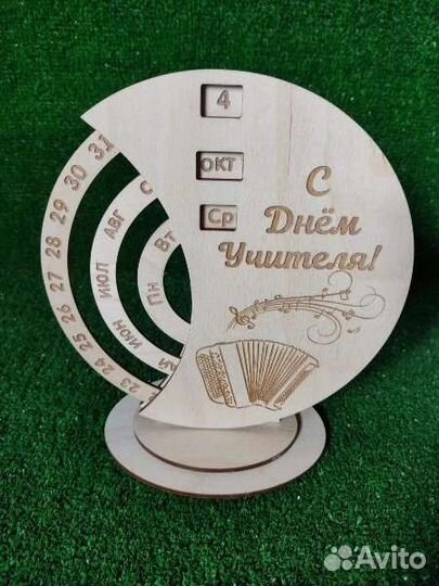 Вечный календарь