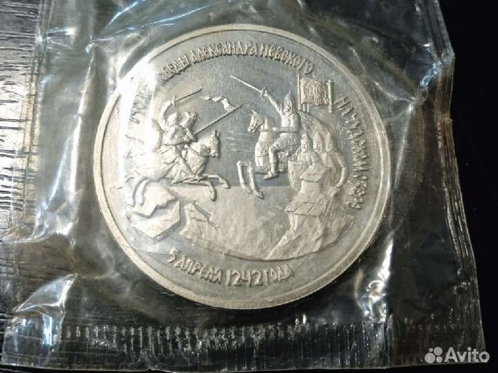 Три рубля 1992 года