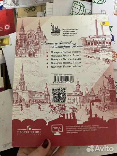 Истории россии 9 класс