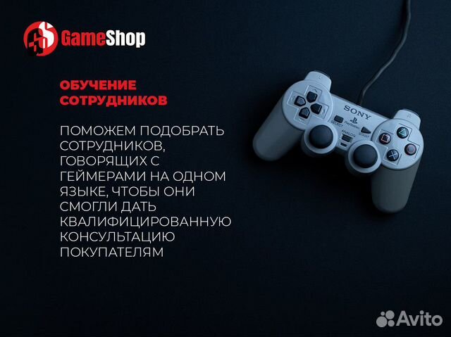 Франшиза в сфере гейминга – Game Shop