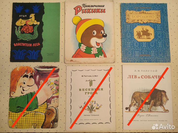 Детские книги 1970-1979 года