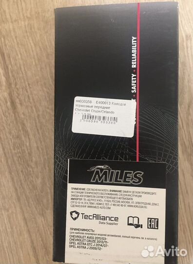 Тормозные колодки на Chevrolet cruze