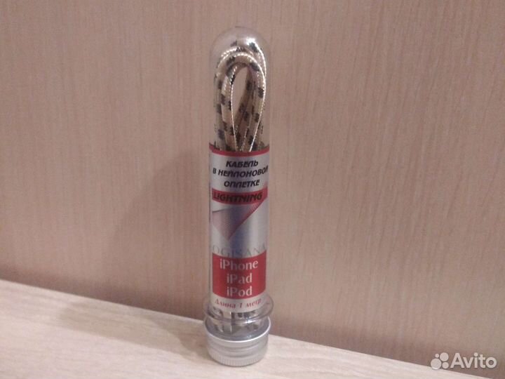 Кабель для iPhone, iPad, iPod (1 метр)
