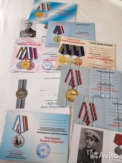 Удостоверение к медалям и орденам, чистые