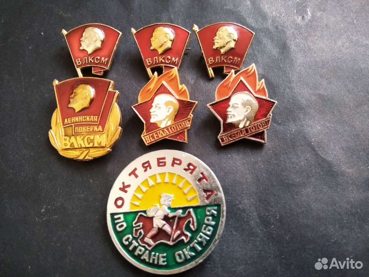 Значки Ленин;Влксм;Победитель