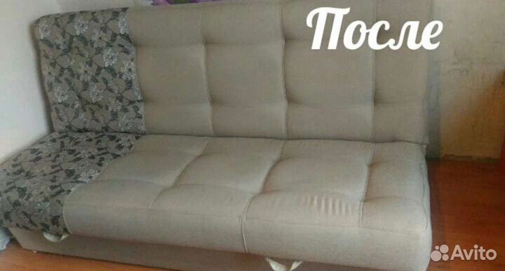 Химчистка на дому