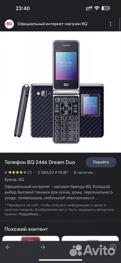 BQ 2840 Fantasy