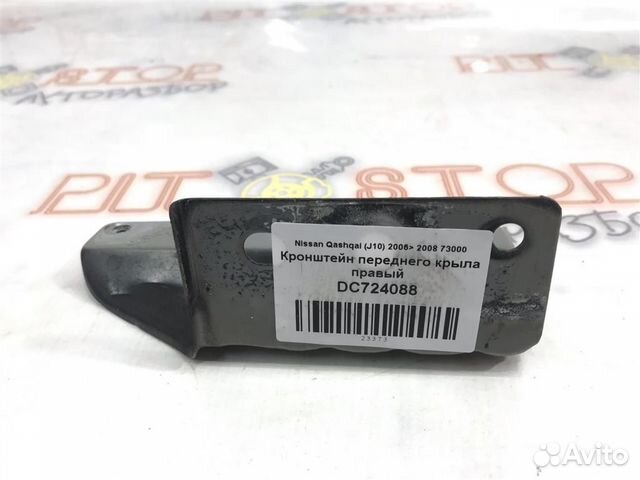 Кронштейн переднего крыла правый Nissan Qashqai
