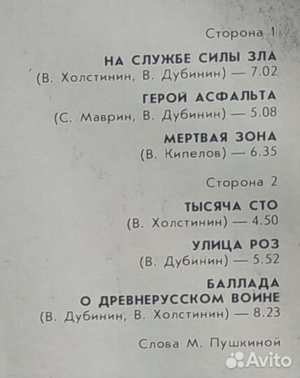 Ария - Герой Асфальта