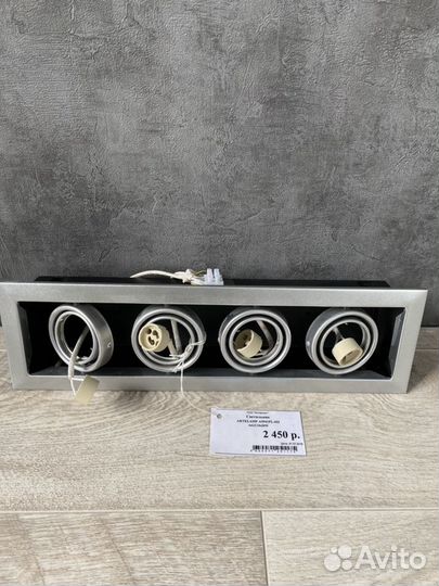 Светильник