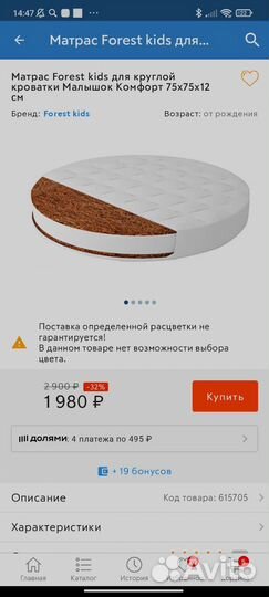 Матрас для круглой кровати 75*75