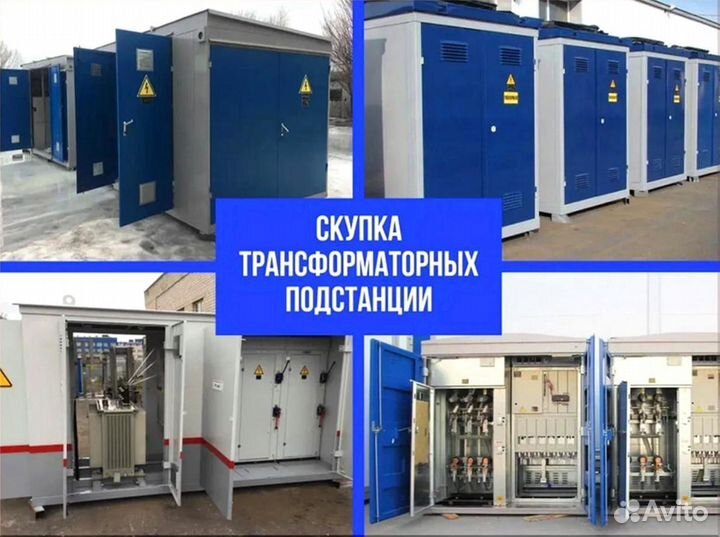 Подстанция тмг 50*64/45 640