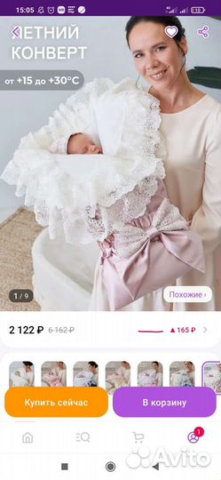 Конверт на выписку для девочки