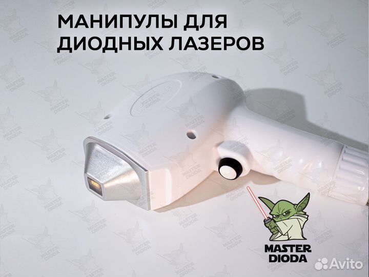 Манипулы аппаратов для эпиляции