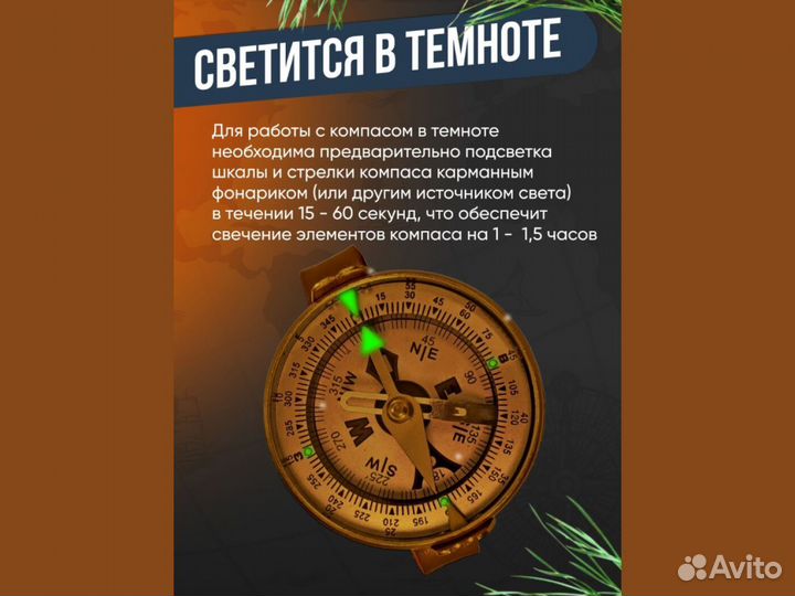 Компас Андрианова