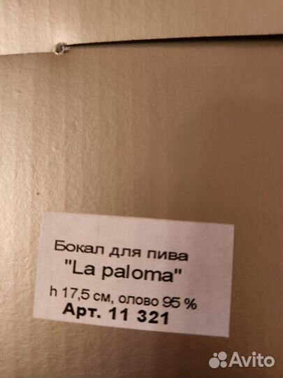 Оловянный кубок выста 17.5 см