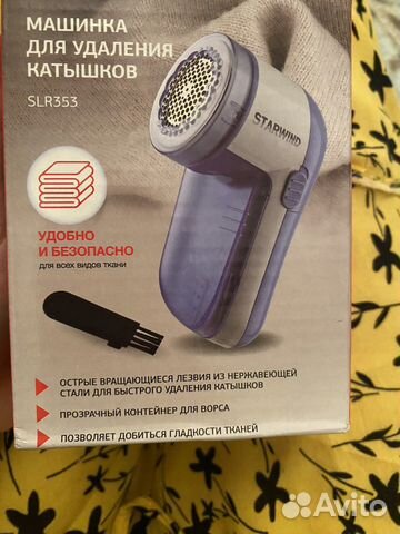 Машинка для удаления катышков
