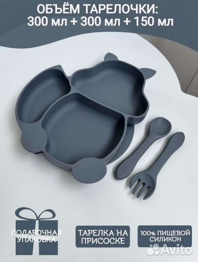 Набор для кормления силиконовый новый