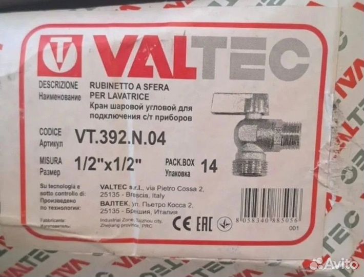 Valtek 1/21/2. Угловой