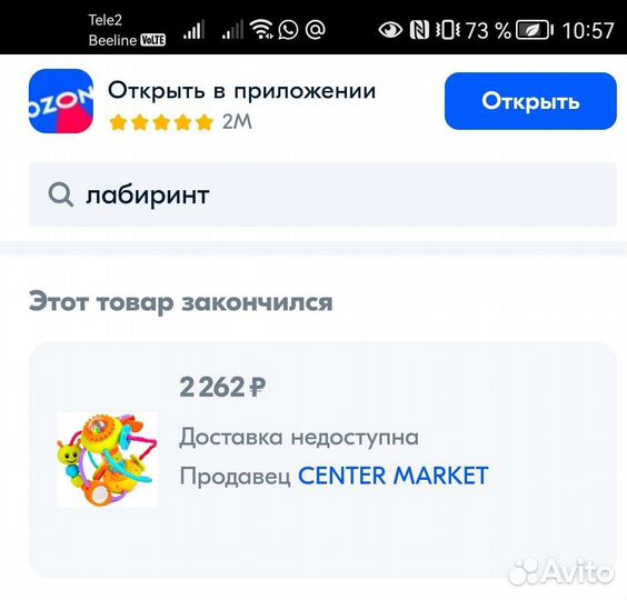 Развивающие игрушки для детей пакетом