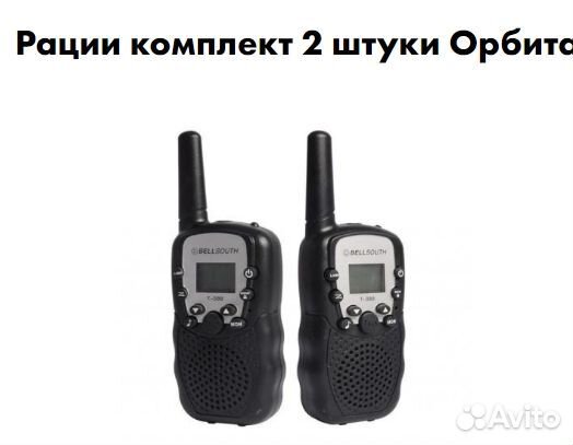 Рации