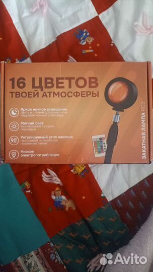 Закатная лампа