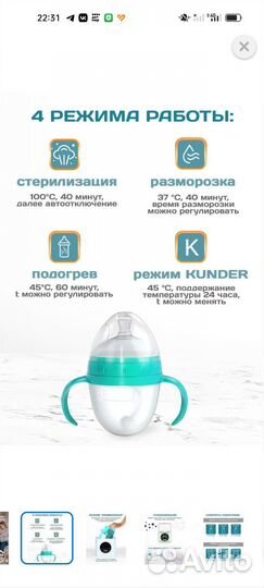 Подогреватель для бутылочек kunder