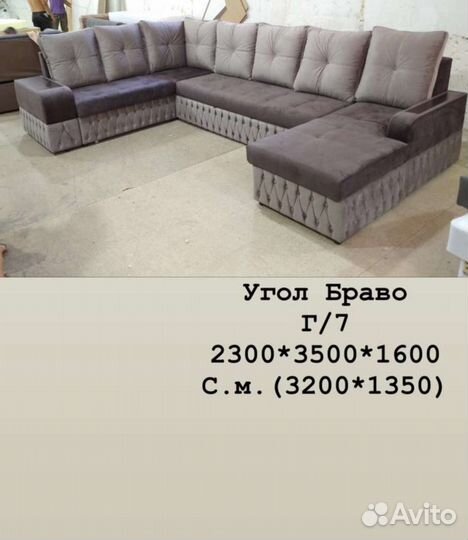 Угловой диван