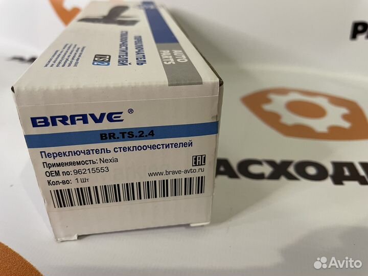 Переключатель подрулевой BR.TS.2.4 Daewoo Nexia