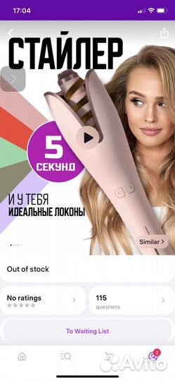 Стайлер для волос бесплатно