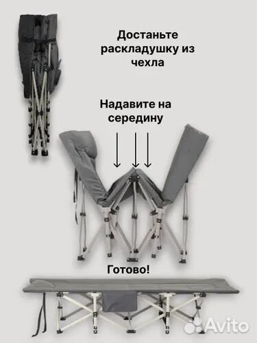 Раскладушка с матрасом многоножка складной