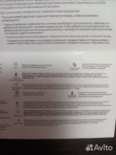 Смарт часы
