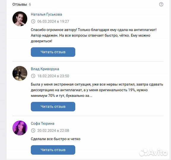 Антиплагиат, Повышение уникальности, Рерайт