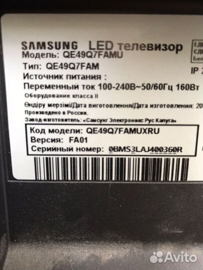 Samsung smart tv