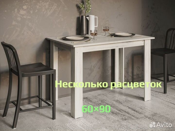 Кухонный стол