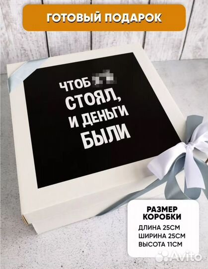 Подарочный набор-бокс