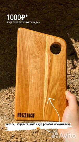 Кухонная доска