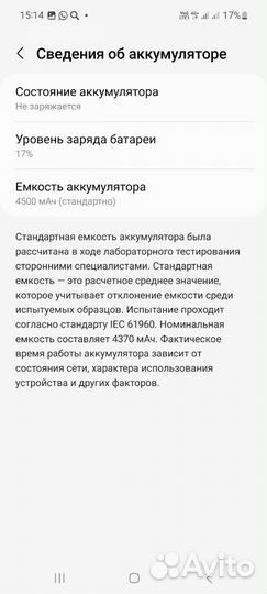 Samsung Galaxy A52, 4/128 ГБ