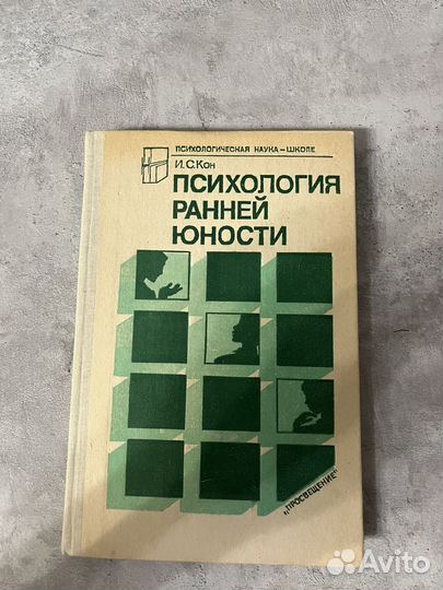 Книги по психологии