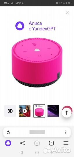 Умная колонка Яндекс Станция Лайт новая
