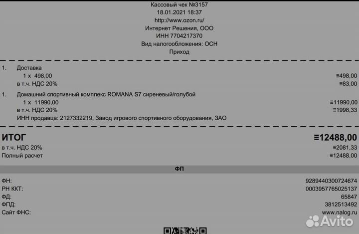 Домашний спортивный комплекс romana S7 сиреневый/г