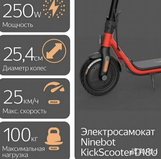 Ninebot kickscooter d18u
