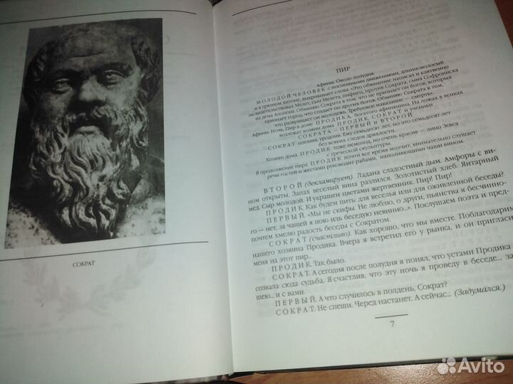 Новая коллекционная Радзинский Загадки истории