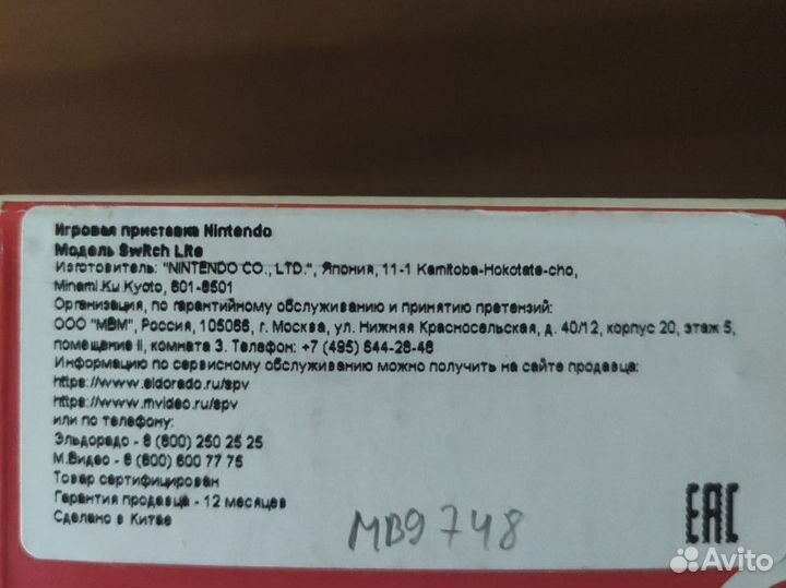 Новая Nintendo switch lite