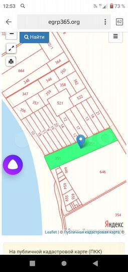 Участок 9,35 га (СНТ, ДНП)