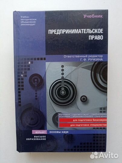 Предпринимательское право