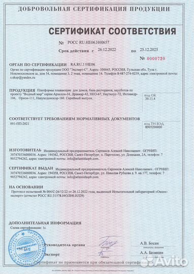 Жилой дом на воде катамаран (хаусбот) Ихтиандр-106