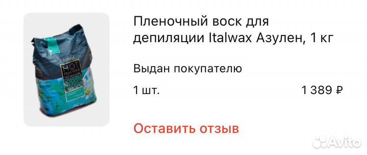 Воскоплав +воск