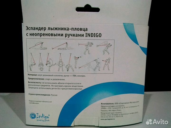 Эспандер лыжника-пловца