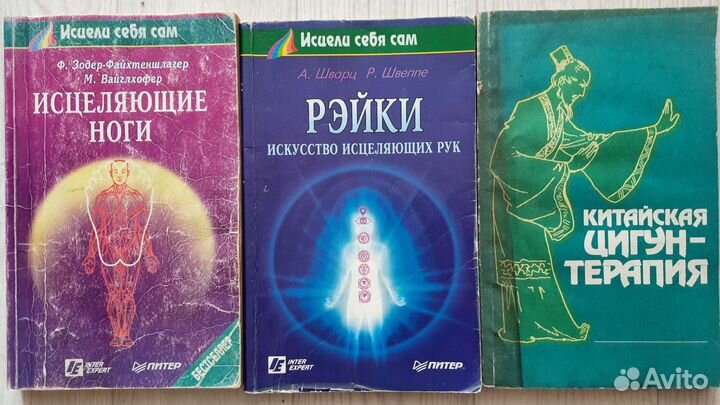 Книги для здоровья